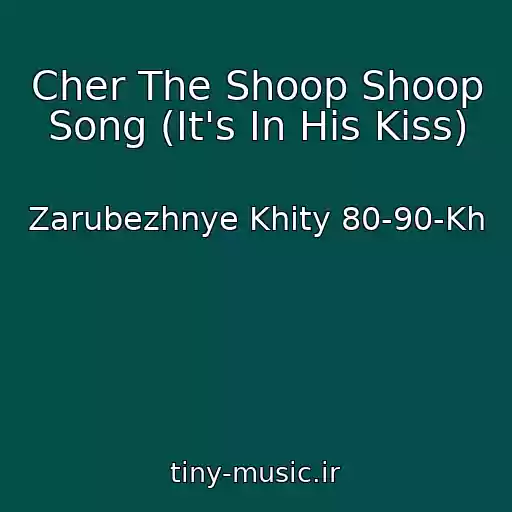 کاور آهنگ Cher The Shoop Shoop Song (It's In His Kiss) از Zarubezhnye Khity 80-90-Kh