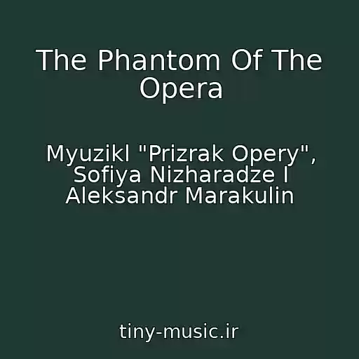 کاور آهنگ The Phantom Of The Opera از Myuzikl "Prizrak Opery", Sofiya Nizharadze I Aleksandr Marakulin