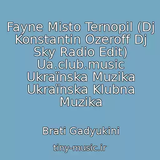 کاور آهنگ Fayne Mіsto Ternopіl (Dj Konstantin Ozeroff Dj Sky Radio Edit) Ua.club.music Ukraїnska Muzika Ukraїnska Klubna Muzika از Brati Gadyukіni