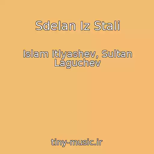 کاور آهنگ Sdelan Iz Stali از Islam Itlyashev, Sultan Laguchev