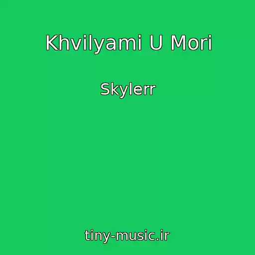 کاور آهنگ Khvilyami U Morі از Skylerr