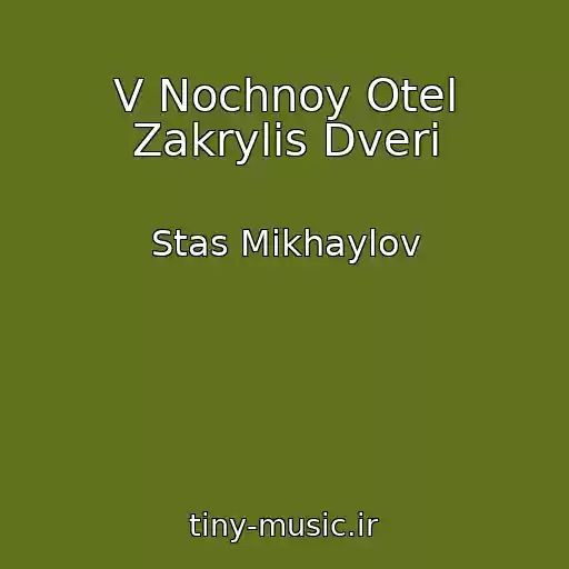 کاور آهنگ V Nochnoy Otel Zakrylis Dveri از Stas Mikhaylov
