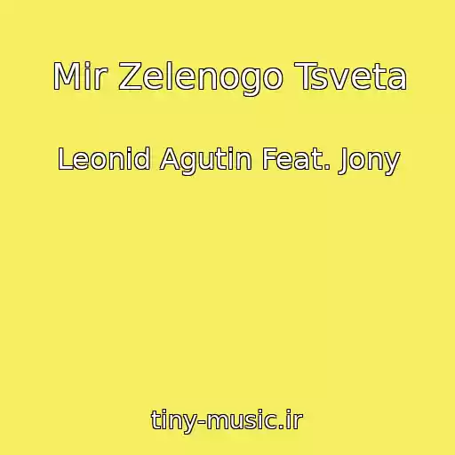 کاور آهنگ Mir Zelenogo Tsveta از Leonid Agutin Feat. Jony