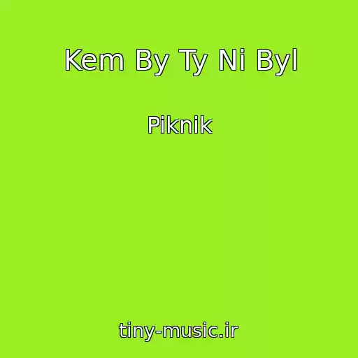 کاور آهنگ Kem By Ty Ni Byl از Piknik