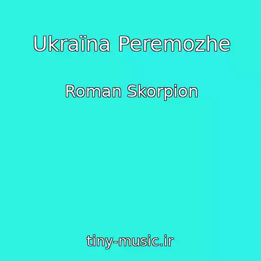 کاور آهنگ Ukraїna Peremozhe از Roman Skorpіon