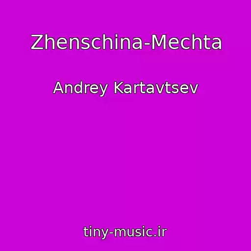کاور آهنگ Zhenschina-Mechta از Andrey Kartavtsev