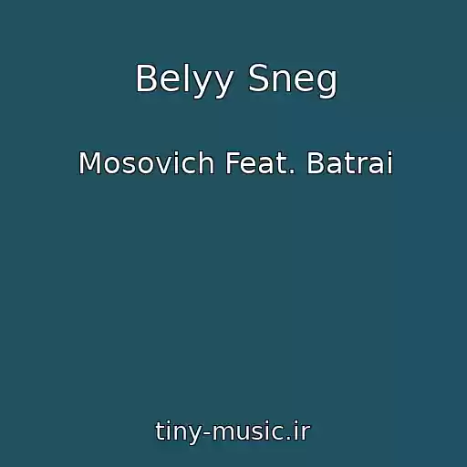 کاور آهنگ Belyy Sneg از Mosovich Feat. Batrai