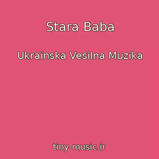 کاور آهنگ Stara Baba از Ukraїnska Vesіlna Muzika