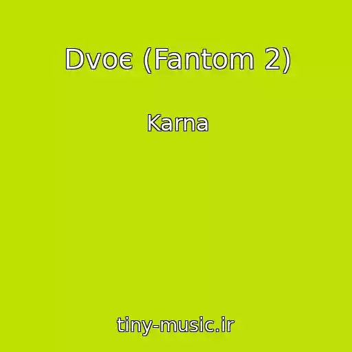 کاور آهنگ Dvoє (Fantom 2) از Karna