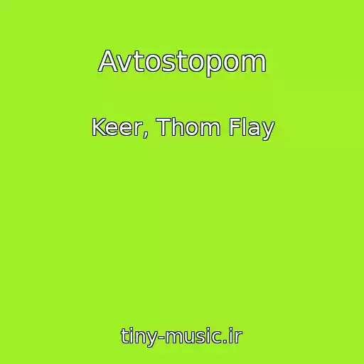 کاور آهنگ Avtostopom از Keer, Thom Flay