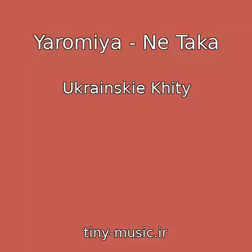 کاور آهنگ Yaromiya - Ne Taka از Ukrainskie Khity