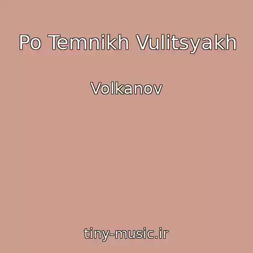 کاور آهنگ Po Temnikh Vulitsyakh از Volkanov