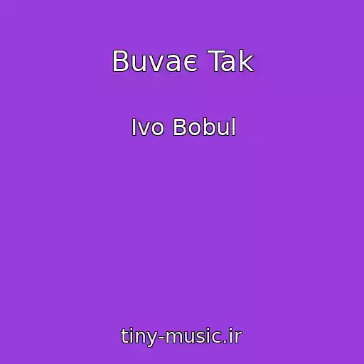 کاور آهنگ Buvaє Tak از Іvo Bobul