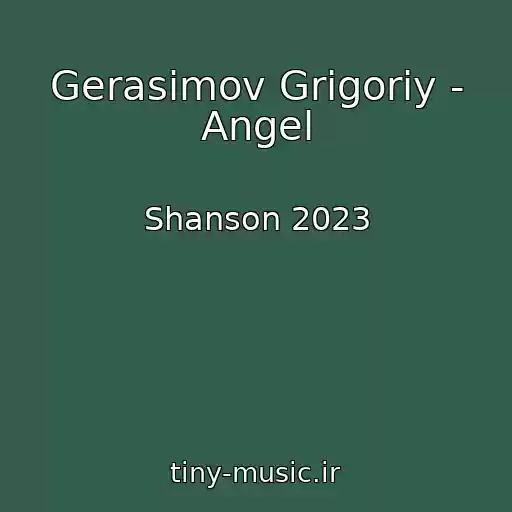 کاور آهنگ Gerasimov Grigoriy - Angel از Shanson 2023