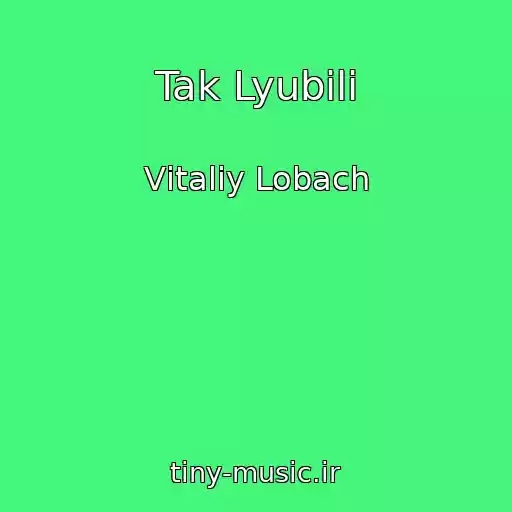 کاور آهنگ Tak Lyubili از Vіtalіy Lobach