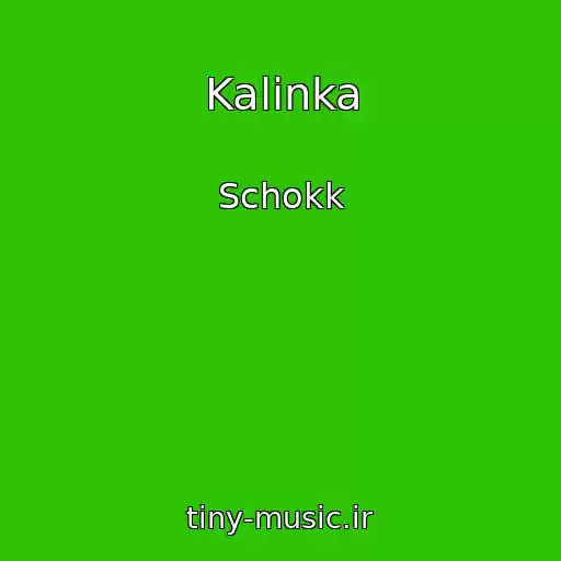 کاور آهنگ Kalinka از Schokk