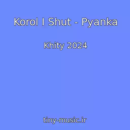 کاور آهنگ Korol I Shut - Pyanka از Khity 2024