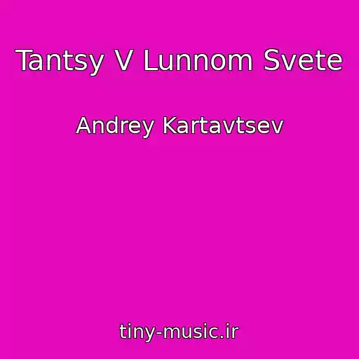کاور آهنگ Tantsy V Lunnom Svete از Andrey Kartavtsev