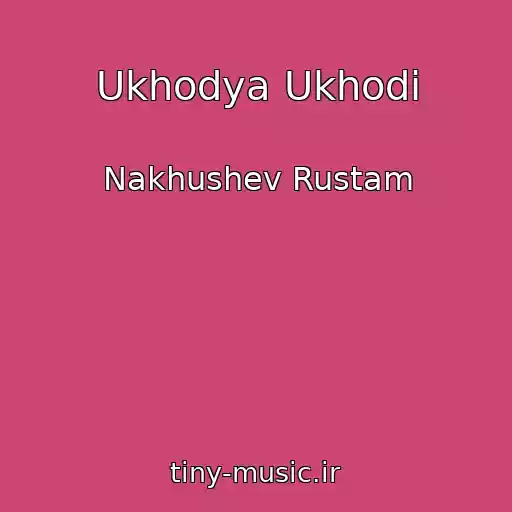 کاور آهنگ Ukhodya Ukhodi از Nakhushev Rustam