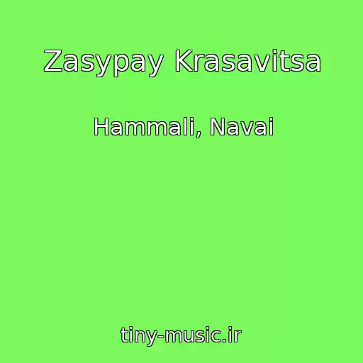کاور آهنگ Zasypay Krasavitsa از Hammali, Navai