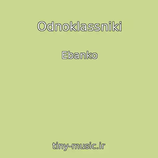 کاور آهنگ Odnoklassniki از Ebanko