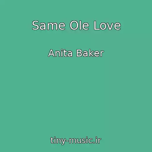 کاور آهنگ Same Ole Love از Anita Baker