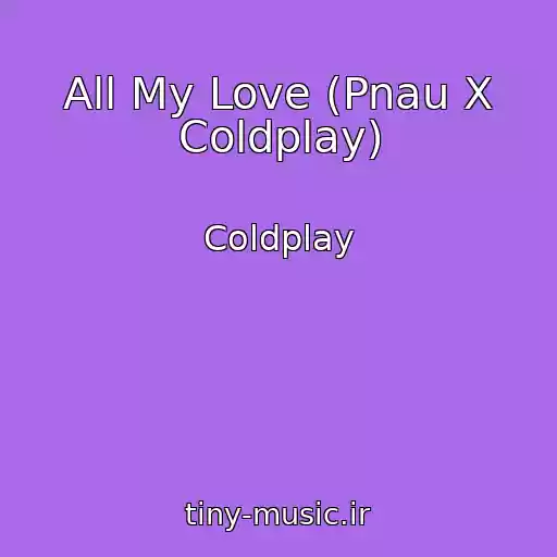 کاور آهنگ All My Love (Pnau X Coldplay) از Coldplay