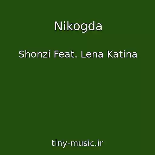 کاور آهنگ Nikogda از Shonzi Feat. Lena Katina