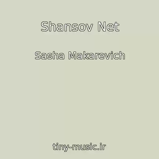 کاور آهنگ Shansov Net از Sasha Makarevich