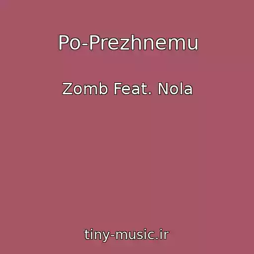 کاور آهنگ Po-Prezhnemu از Zomb Feat. Nola