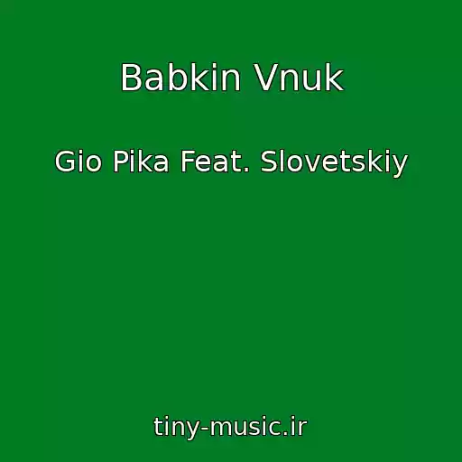 کاور آهنگ Babkin Vnuk از Gio Pika Feat. Slovetskiy
