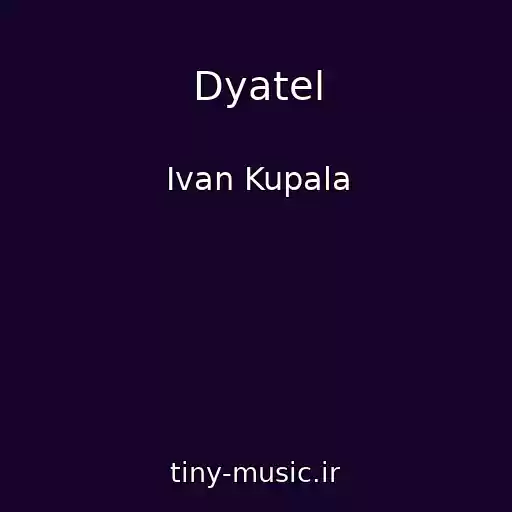 کاور آهنگ Dyatel از Ivan Kupala