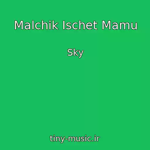 کاور آهنگ Malchik Ischet Mamu از Sky