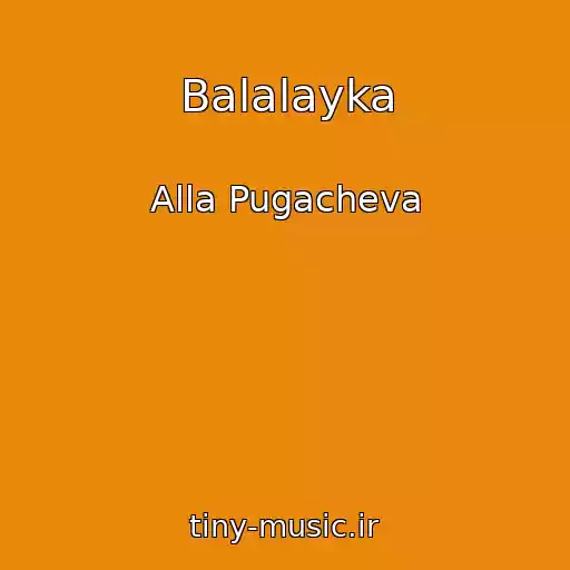 کاور آهنگ Balalayka از Alla Pugacheva