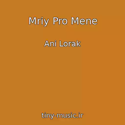کاور آهنگ Mrіy Pro Mene از Ani Lorak