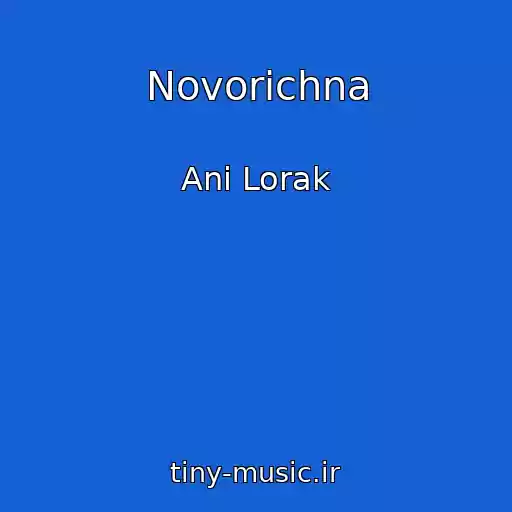 کاور آهنگ Novorіchna از Ani Lorak