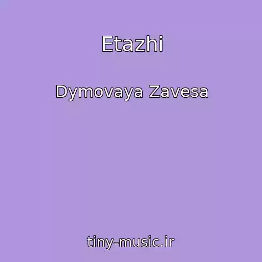 کاور آهنگ Etazhi از Dymovaya Zavesa