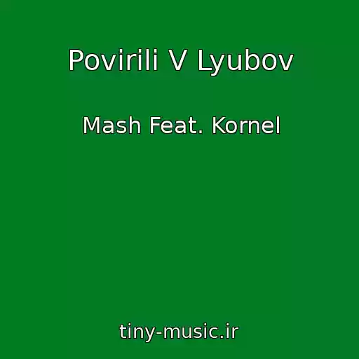 کاور آهنگ Povіrili V Lyubov از Mash Feat. Kornel