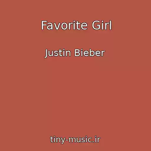 کاور آهنگ Favorite Girl از Justin Bieber