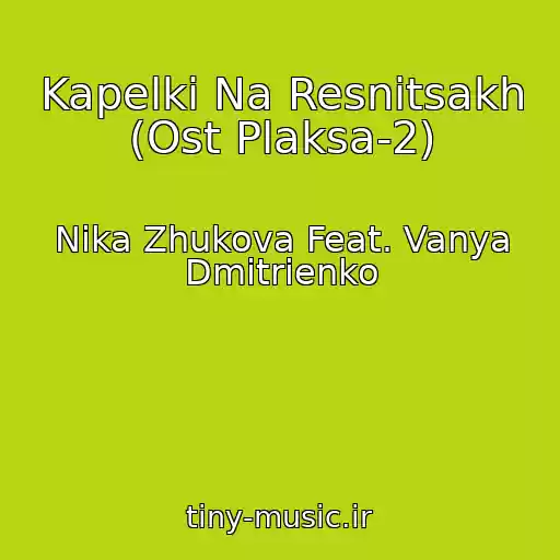کاور آهنگ Kapelki Na Resnitsakh (Ost Plaksa-2) از Nika Zhukova Feat. Vanya Dmitrienko