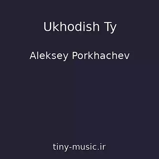 کاور آهنگ Ukhodish Ty از Aleksey Porkhachev
