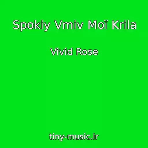 کاور آهنگ Spokіy Vmiv Moї Krila از Vivid Rose