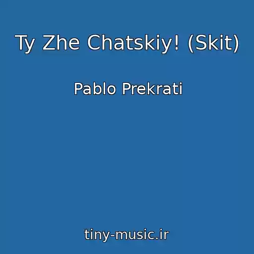 کاور آهنگ Ty Zhe Chatskiy! (Skit) از Pablo Prekrati