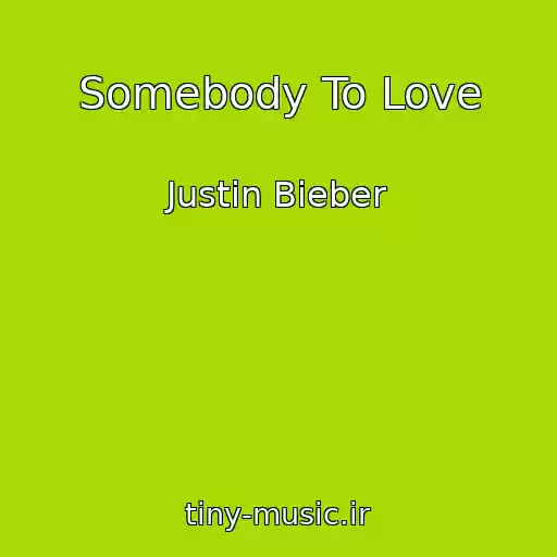 کاور آهنگ Somebody To Love از Justin Bieber