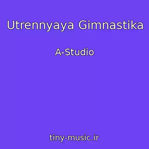 کاور آهنگ Utrennyaya Gimnastika از A-Studio