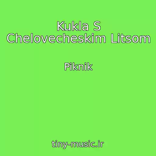 کاور آهنگ Kukla S Chelovecheskim Litsom از Piknik