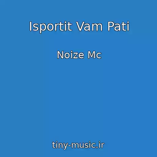 کاور آهنگ Isportit Vam Pati از Noize Mc