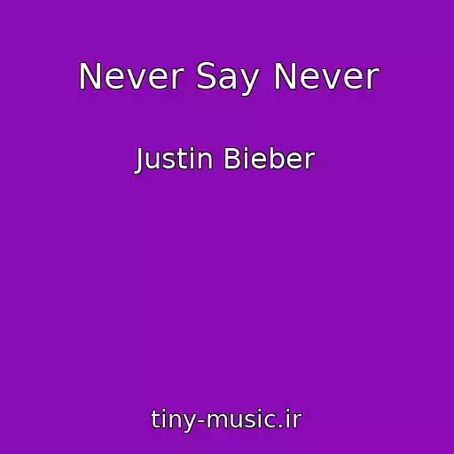 کاور آهنگ Never Say Never از Justin Bieber