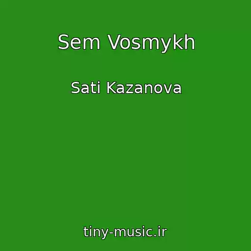 کاور آهنگ Sem Vosmykh از Sati Kazanova