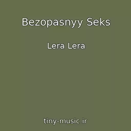 کاور آهنگ Bezopasnyy Seks از Lera Lera